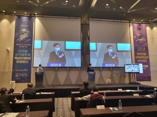 한국기술교육대,‘디지털 신기술 분야 핵심인재 양성 컨퍼런스’ 개최