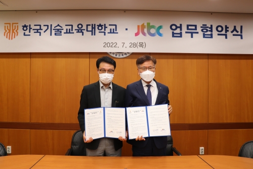 한국기술교육대-JTBC 테크 저널리즘 기술개발 및 연구 협력 협약 체결