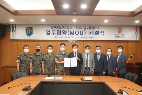 한국기술교육대학교-육군종합군수학교, 전문 군수인재 양성을 위한 업무협약 체결
