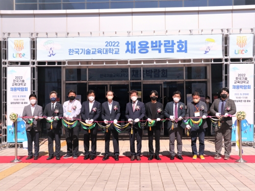 한국기술교육대, 35개 기업 참여한 가운데 ‘2022학년도 채용박람회’ 개최 