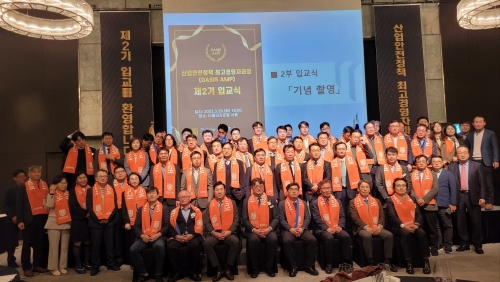 한국기술교육대, 제2기 ‘산업안전정책 최고경영자과정’입교식 개최