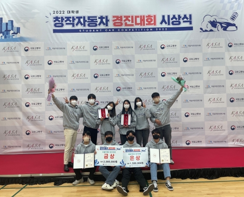 한국기술교육대, ‘국제 대학생 창작 자동차 경진대회’ 금상·은상 수상