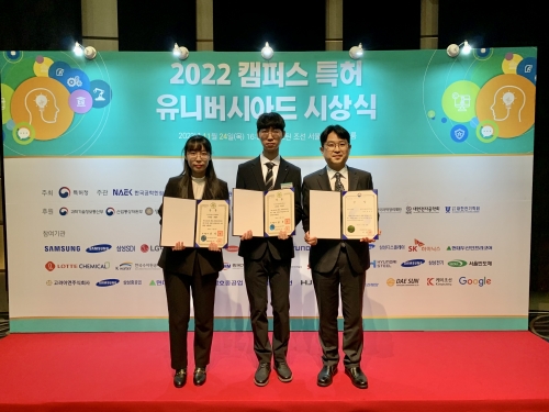 한국기술교육대, 2022 캠퍼스 특허 유니버시아드 대회 국무총리상·우수상·장려상 수상