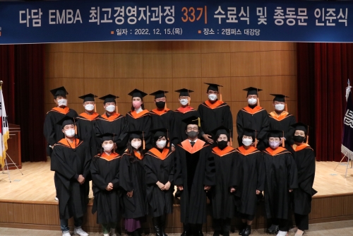 한국기술교육대, 「다담 E-MBA」 33기 수료식 개최