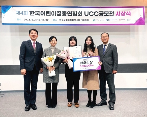 한국기술교육대, 공동직장어린이집 ‘한국어린이집총연합회 UCC공모전’에서 ‘보건복지부장관상 수상’