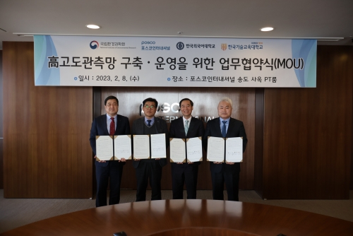 한국기술교육대, 수도권 상층대기질 측정 등 관리연구를 위한 민·관·학 협약 체결