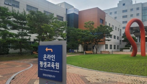 [대전일보] 삼성·현대 협력사 9만명이 쓴 온라인 기술 교육