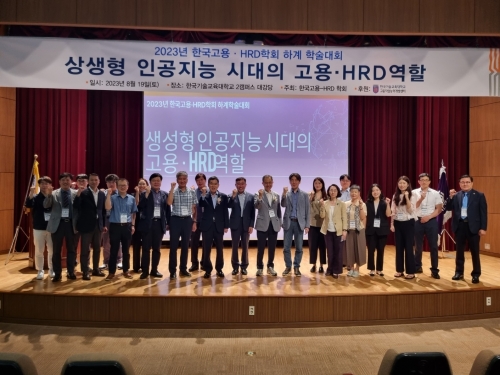 한국고용-HRD학회 ˝생성형 인공지능시대 고용·HRD역할“
