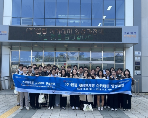 한국기술교육대학교 스마트제조 고급인력 양성사업단, ‘채용연계형 아카데미 양성과정’ 운영