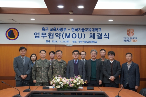 한국기술교육대 육군 교육사령부와 MOU