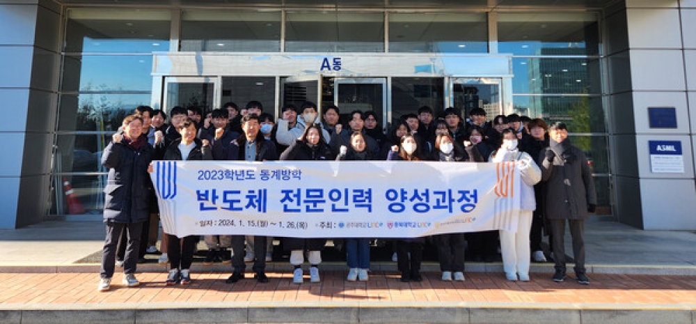[한국NGO신문] 한국기술교육대, ＇반도체 전문인력 양성과정＇ 수료식 개최