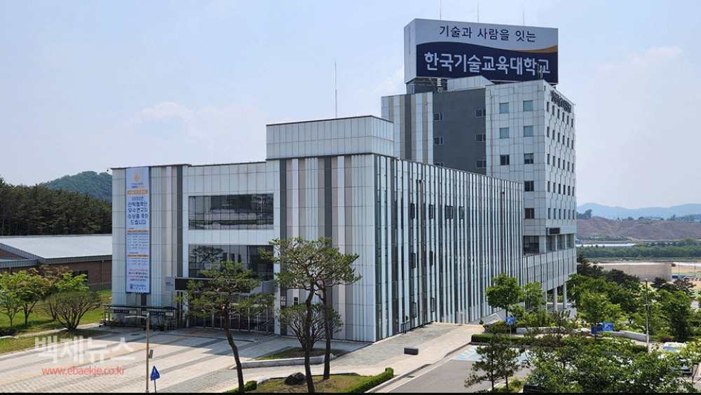 한국기술교육대학교 공용장비센터, 국제공인시험기관 자격 ‘10년’ 쾌거