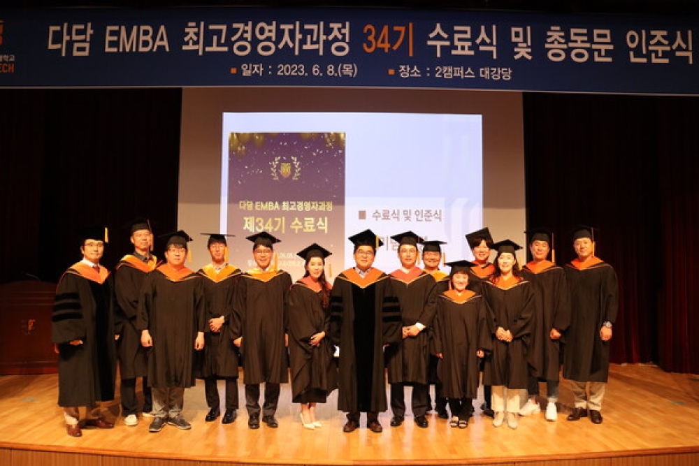 한국기술교육대, 「다담 E-MBA」 34기 수료식  성료