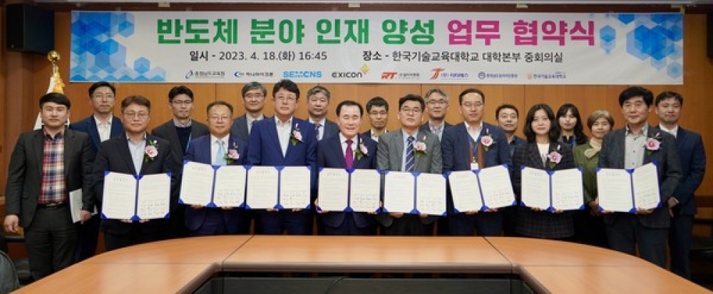 한국기술교육대, ‘반도체 분야 기술인재 양성’ 앞장서
