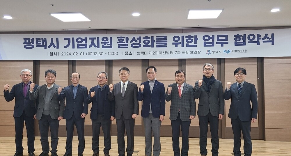 [한국대학신문] 한기대 산학협력단, ‘평택시 기업 지원 활성화’ MOU 체결