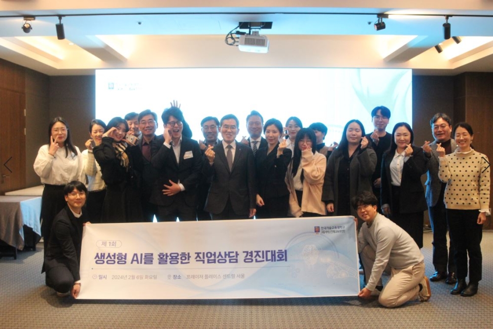 한국기술교육대 ‘생성형 AI 활용 직업상담 경진대회’ 화제