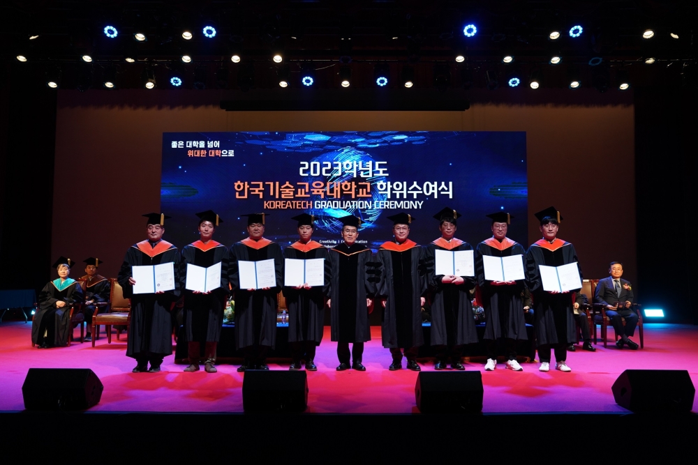 ‘학생교육 우수대학 1위’ 한국기술교육대 `23학년도 학위수여식