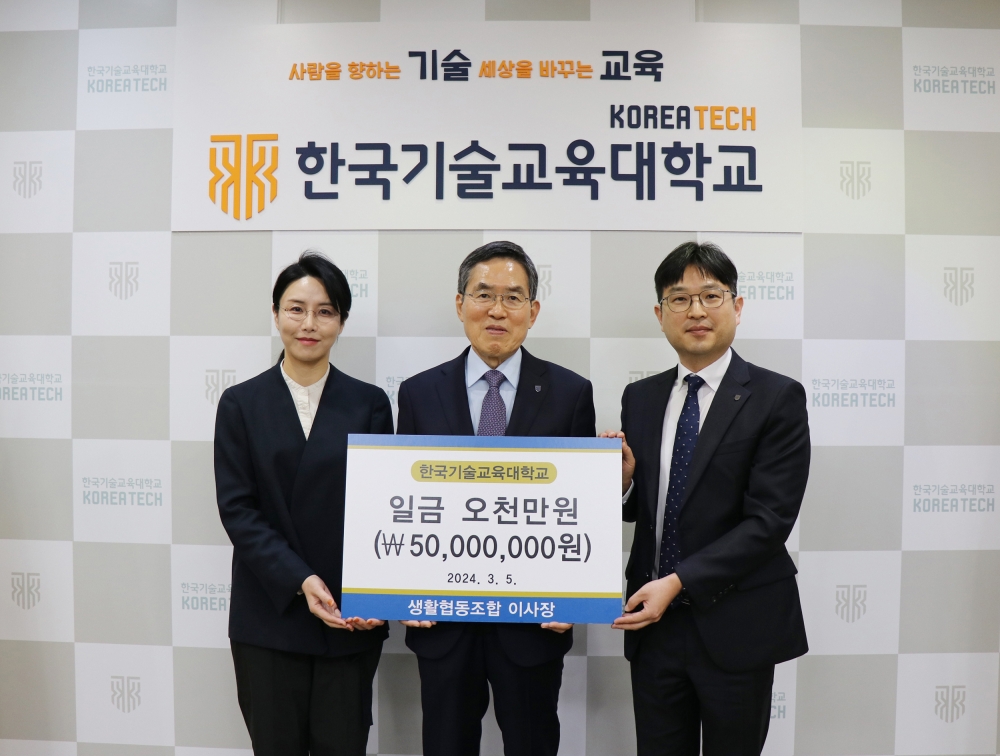 한국기술교육대학교 생협 ‘대학 발전기금 5,000만원’ 기탁
