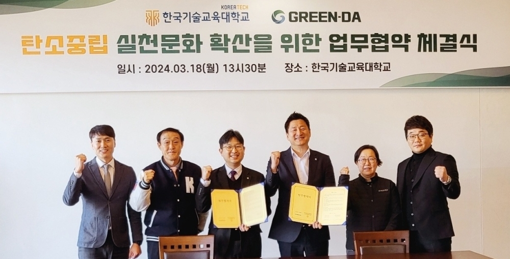 한국기술교육대 생활협동조합,   “학생식당 재료 탄소 발생 억제, EGS 경영 확대”