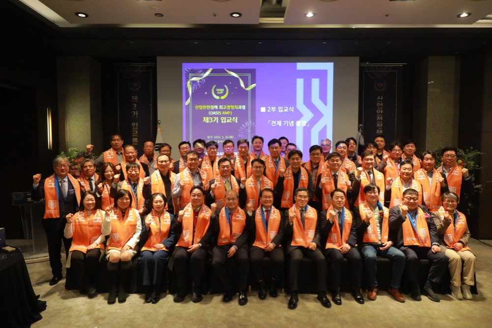 한국기술교육대학교, 제3기  ‘산업안전정책 최고경영자과정’ 입교식 개최