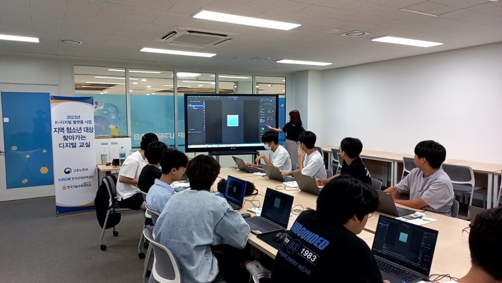 한국기술교육대, 충남지역 청소년 대상 ‘찾아가는 디지털 교실’ 