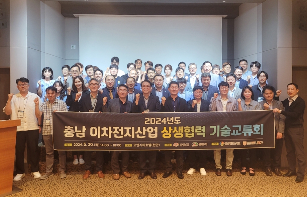 한국기술교육대, 충남 이차전지 산업 상생협력 기술교류회 개최