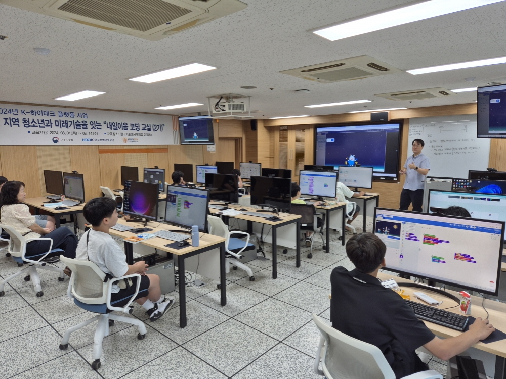 한국기술교육대, 지역 청소년 대상 ‘AI 로봇 등’ 교육