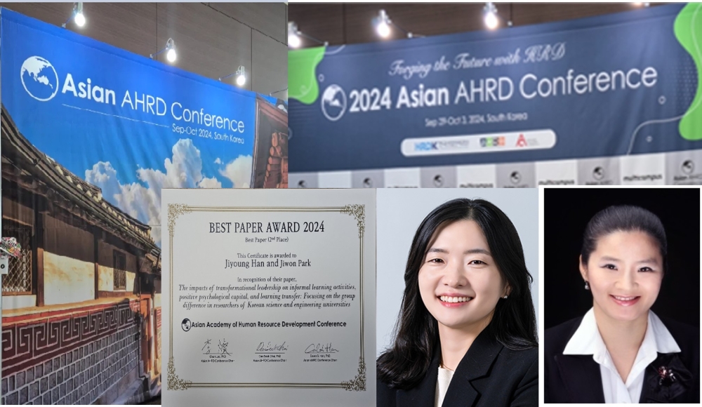 한기대 박지원 교수, 2024 Asian AHRD Conferecne 최우수 논문상