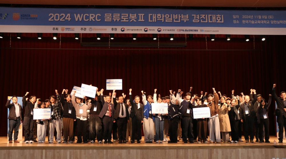 한기대 ‘WCRC 물류로봇Ⅱ 대학일반부 경진대회‘ 휩쓸어