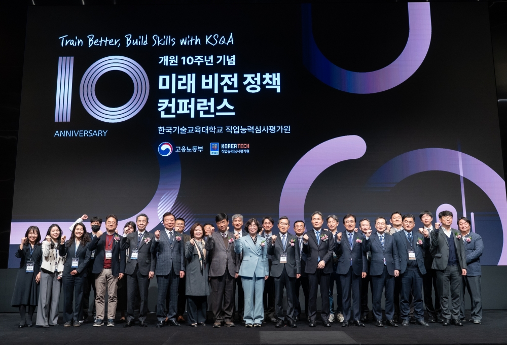 “10년 성과 바탕, 디지털 전환 시대 직업훈련 혁신”