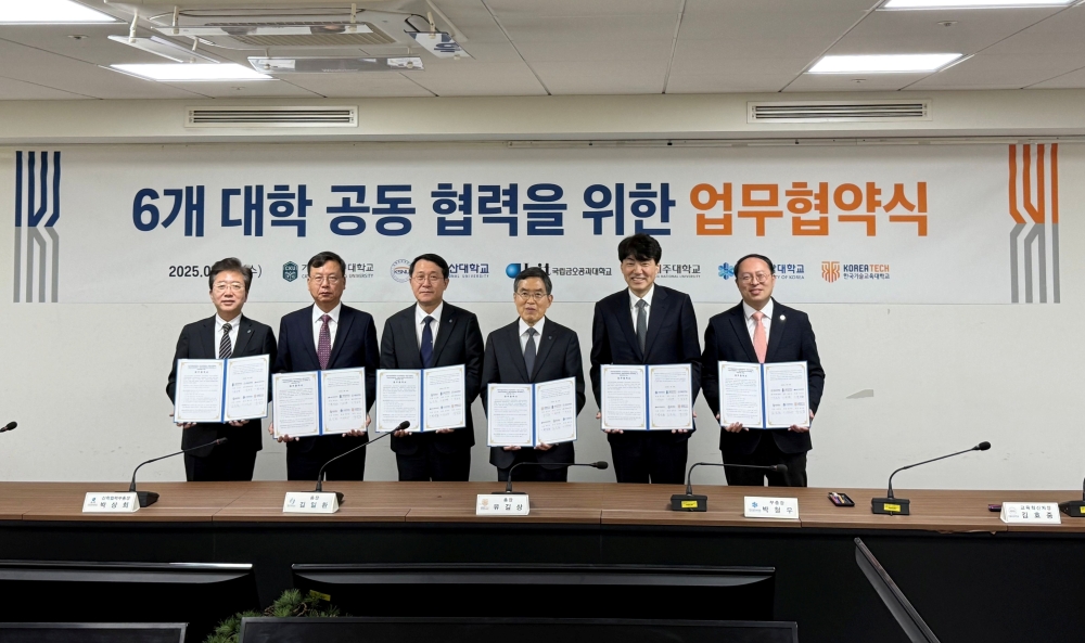 한국기술교육대, 전국 5개 거점대학과 지역·산업 발전 위해 손잡다