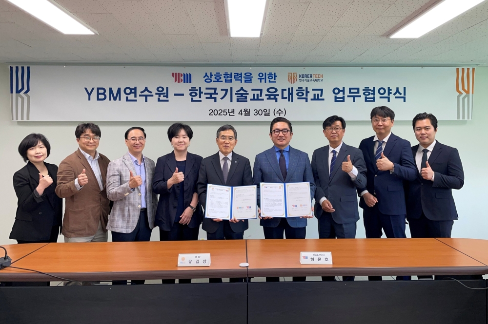 한국기술교육대-YBM연수원, 외국어·IT 역량 강화 위해 ‘맞손’