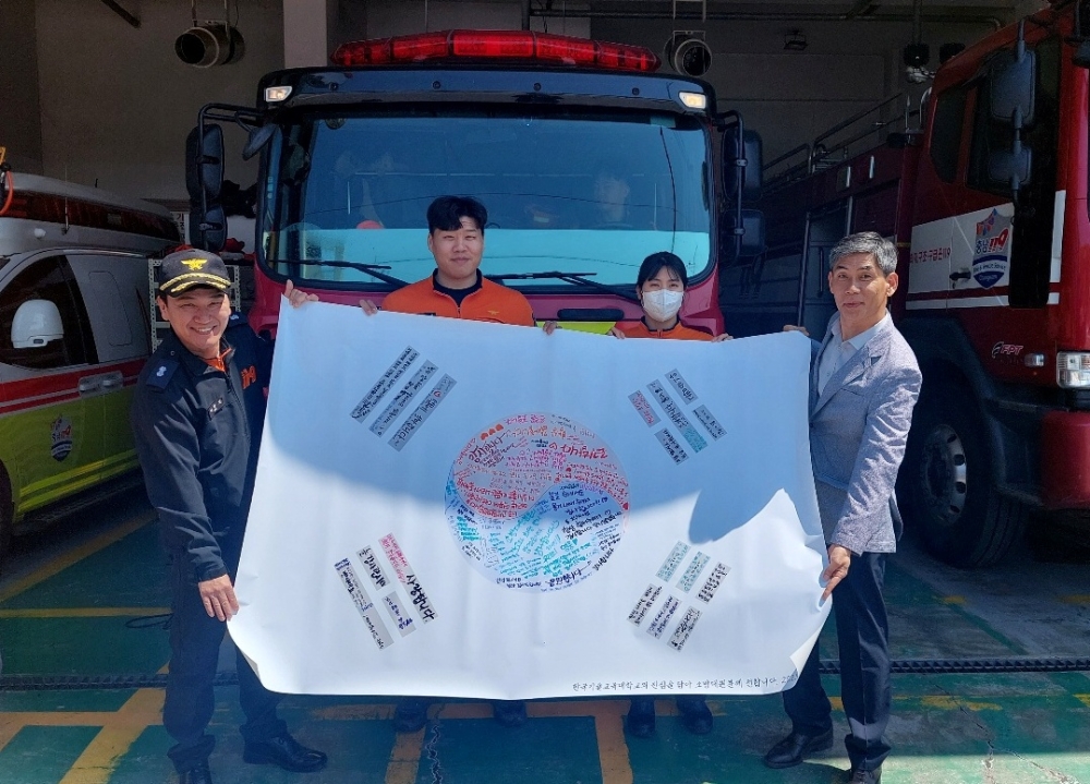 한국기술교육대, 지역 소방대원 “감사합니다“