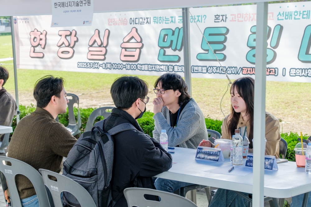 한국기술교육대 “현장실습, 무엇이든 물어보세요“