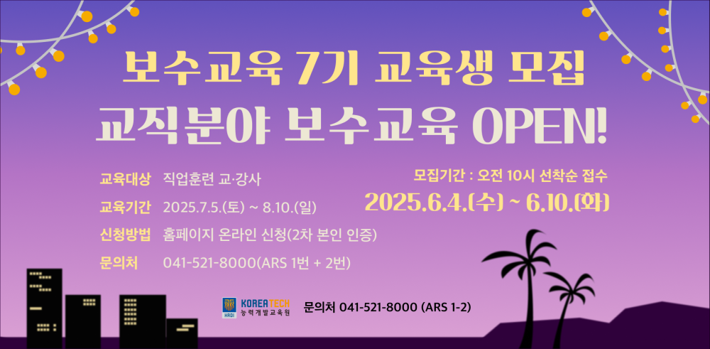 직업훈련교·강사에 인공지능·디지털 교육