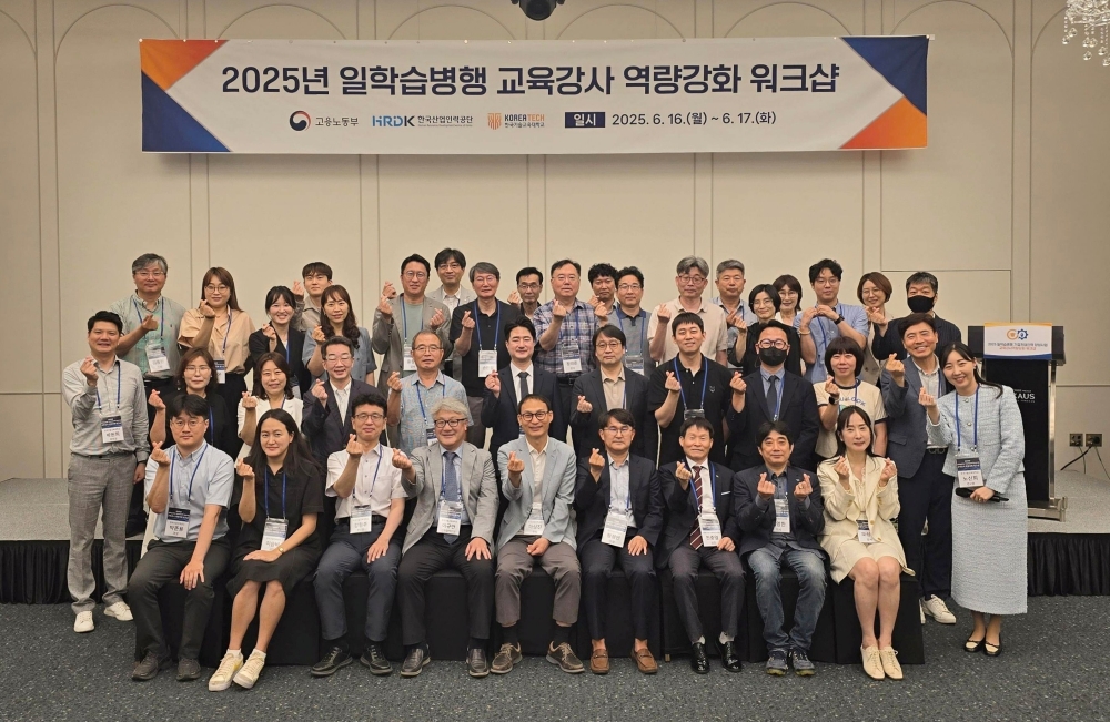 한국기술교육대 ‘일학습병행 기업전담인력 교육강사 워크숍’ 성료