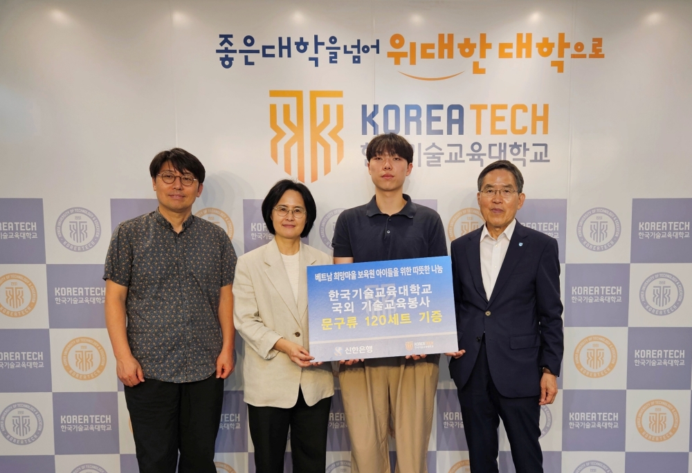 “개발도상국 아이들 위한 따뜻한 나눔”