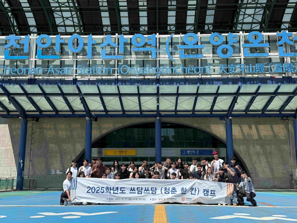 “나를 알고 타인을 이해하는 소중한 시간”