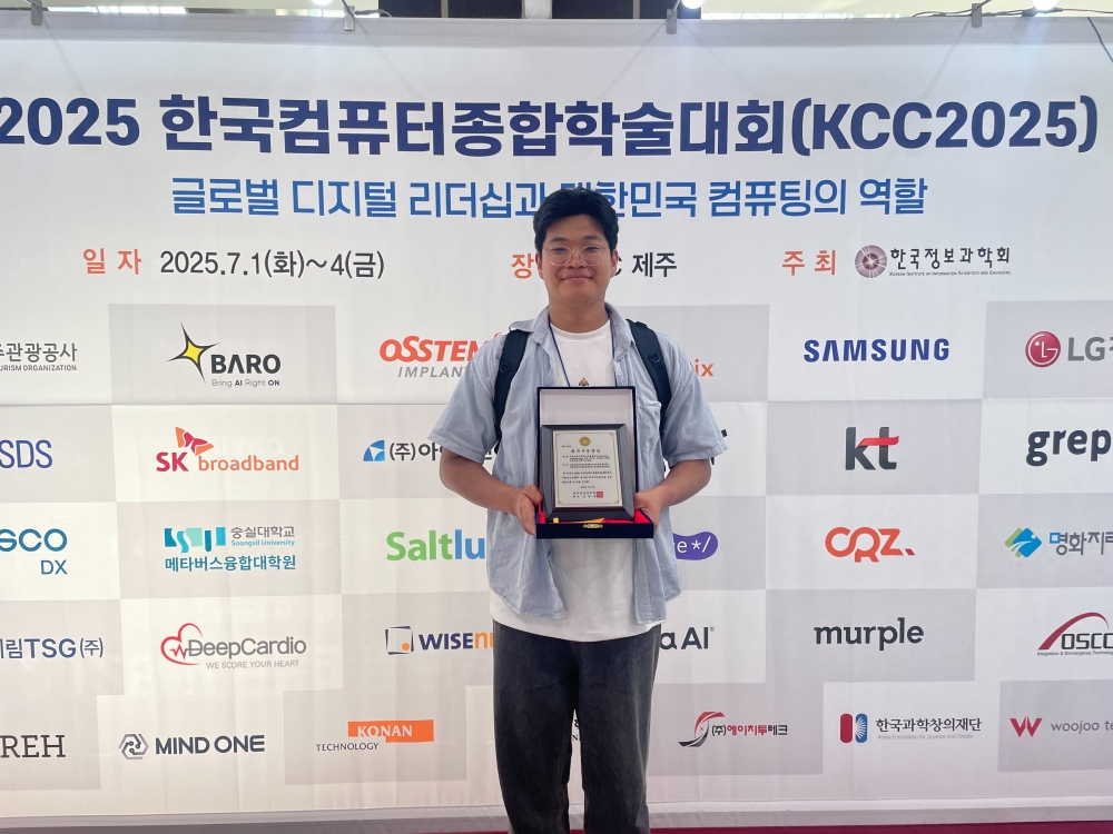 한국기술교육대 컴퓨터공학부 한연희 교수·충북대 연구팀 ‘한국컴퓨터종합학술대회’ 최우수 논문상