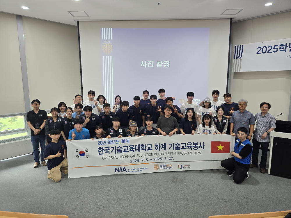 한국기술교육대 학생들 ‘베트남 기술교육’ 출정