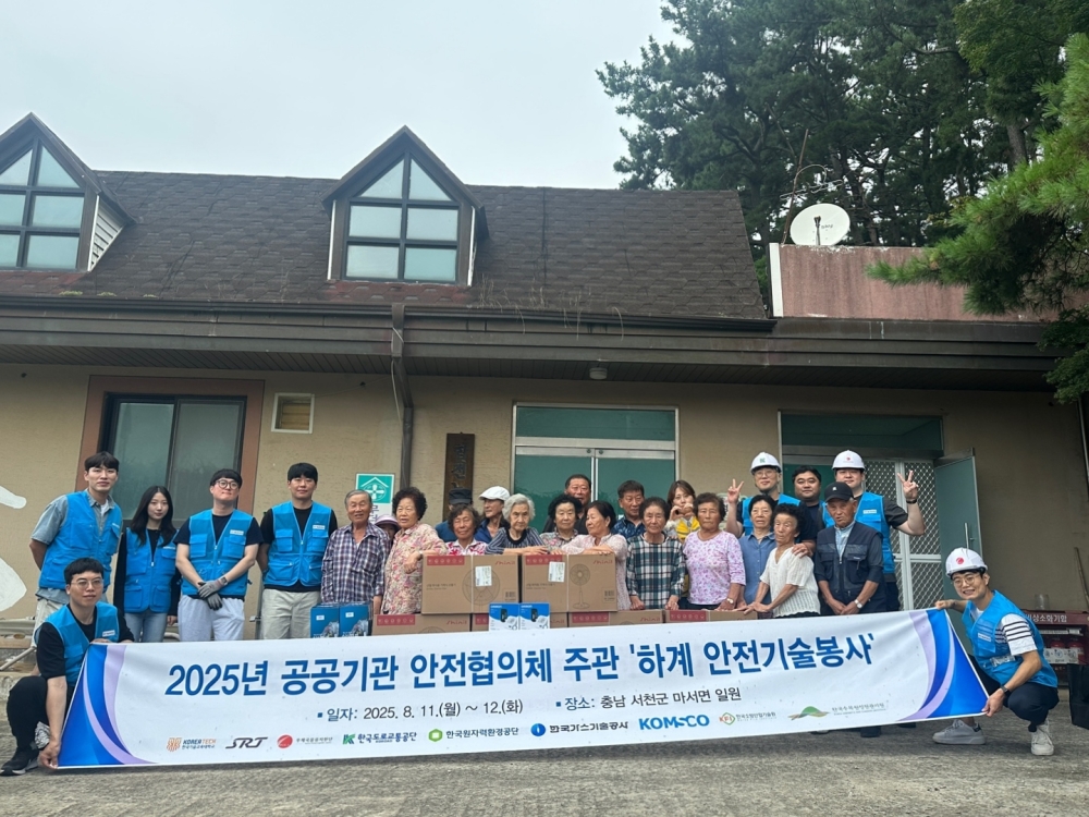 한국기술교육대, 5개 공공기관과 손잡고  충남 서천서 안전기술봉사 ‘구슬땀’