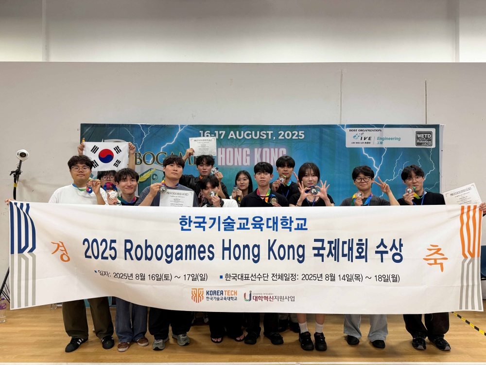 한국기술교육대, ‘로보게임즈 홍콩’ 물류자동화 부문서 ‘금·은·동’ 모두 땄다