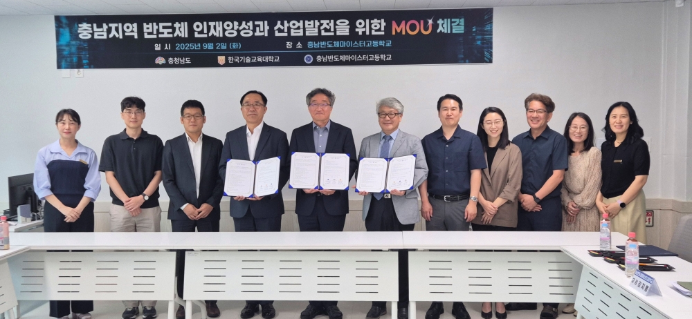 한국기술교육대-충남도-충남반도체마이스터고, ‘충남 반도체 인재 양성’ 업무협약