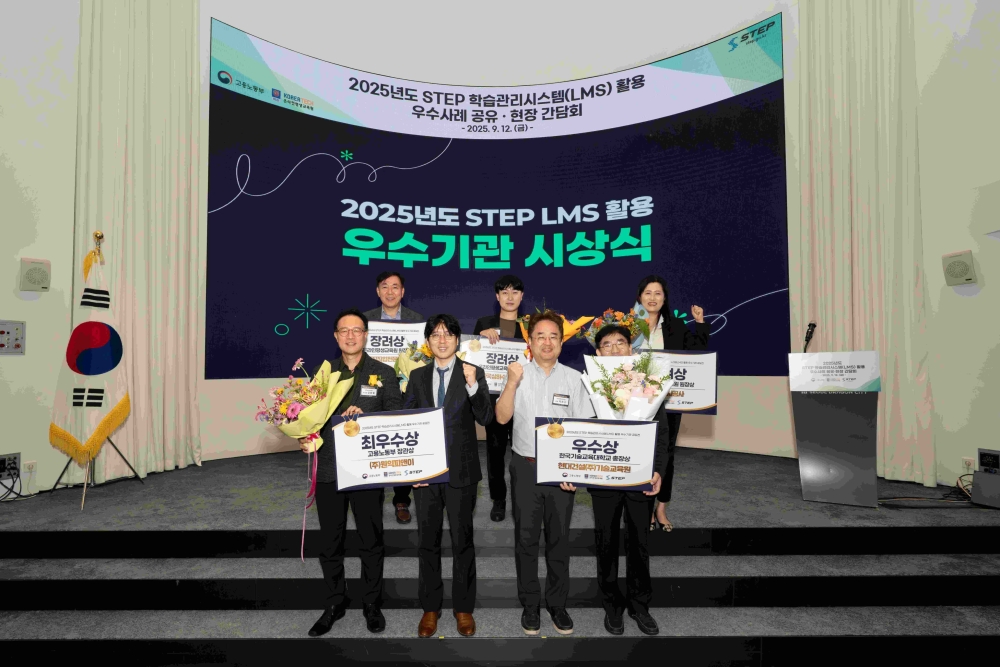 한국기술교육대 ‘스텝(STEP) 학습관리시스템(LMS)   활용 우수기관 시상식’ 개최