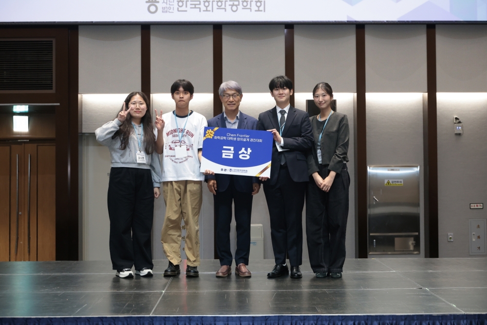 한국기술교육대 ‘2025 Chem Frontier 화학공학 대학생 창의설계 경진대회’ 금상, 동상