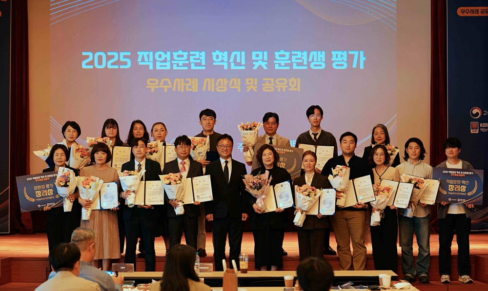 ‘직업훈련 혁신 주인공 한자리에’  직업훈련 혁신·훈련생 평가 우수사례 공모전 시상식 성료