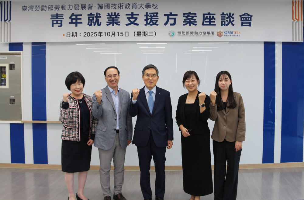 대만 노동부 노동력발전서, 한국기술교육대학교  ‘청년 취업, 직업훈련 플랫폼 STEP’ 벤치마킹