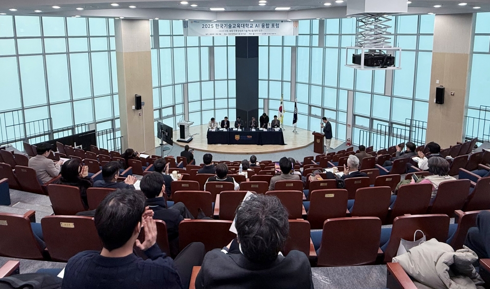 “AI 융합 혁신인재 키운다” 한국기술교육대 ‘AI 융합포럼’ 개최