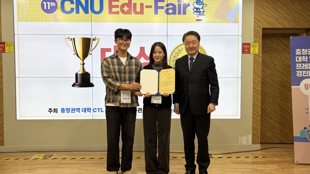 한국기술교육대 학생들 ‘충청권역 대학 연합 프레젠테이션 경진대회’ 대상, 우수상