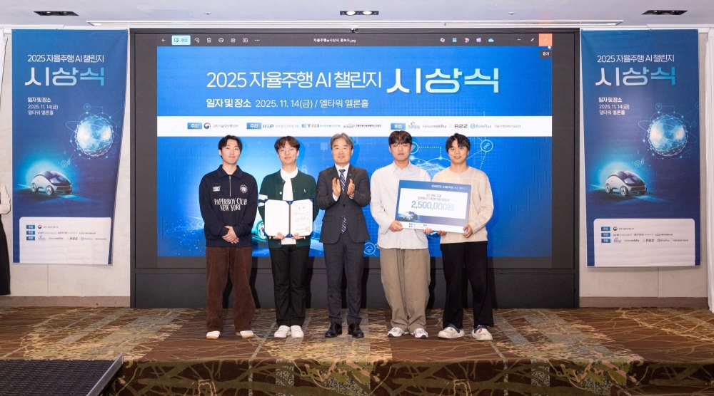 컴퓨터공학부 DICE Lab 학생들 ‘자율주행 AI 챌린지’ 정보통신기획평가원장상 수상